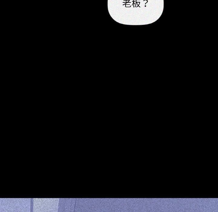 《咖啡因》漫画 第36話