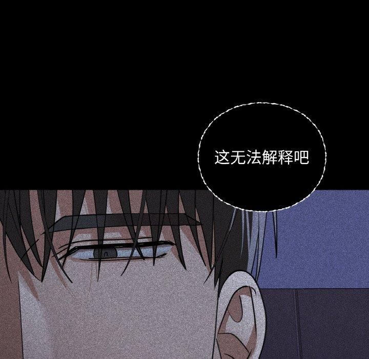 《咖啡因》漫画 第36話