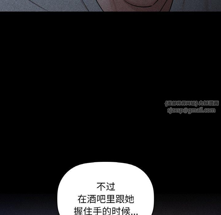 《咖啡因》漫画 第36話
