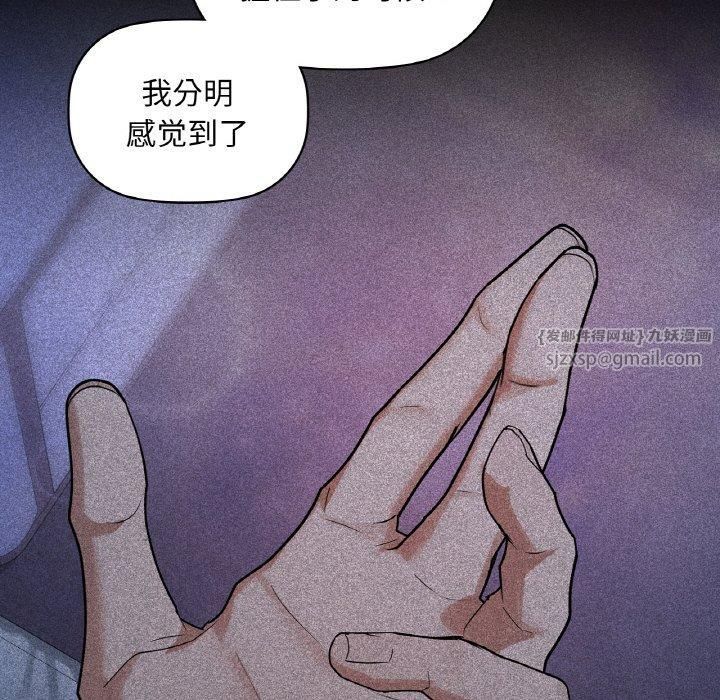 《咖啡因》漫画 第36話