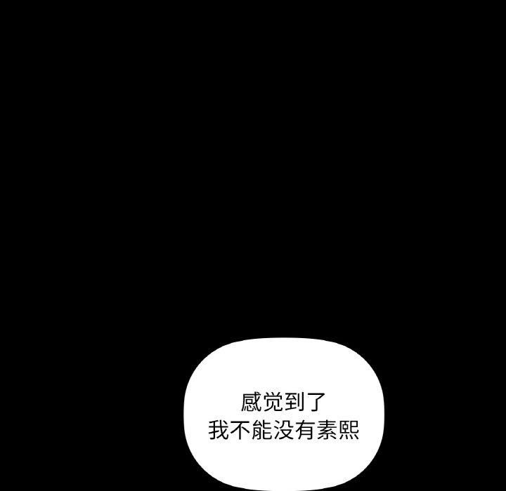 《咖啡因》漫画 第36話