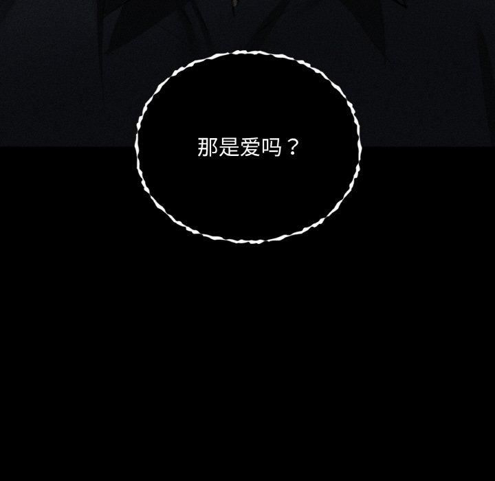 《咖啡因》漫画 第36話