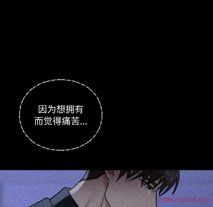 《咖啡因》漫画 第36話