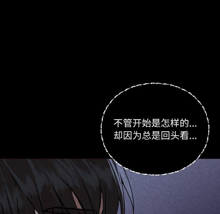《咖啡因》漫画 第36話
