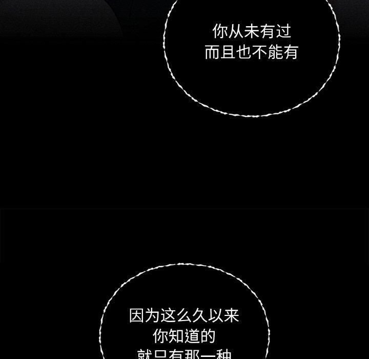 《咖啡因》漫画 第36話