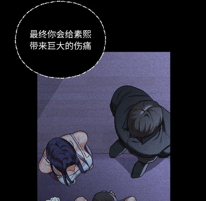 《咖啡因》漫画 第36話