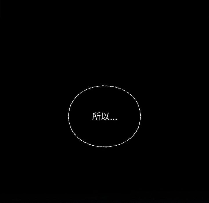 《咖啡因》漫画 第36話