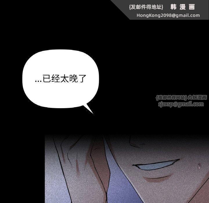《咖啡因》漫画 第36話