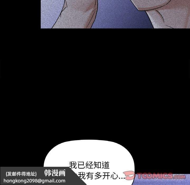 《咖啡因》漫画 第36話