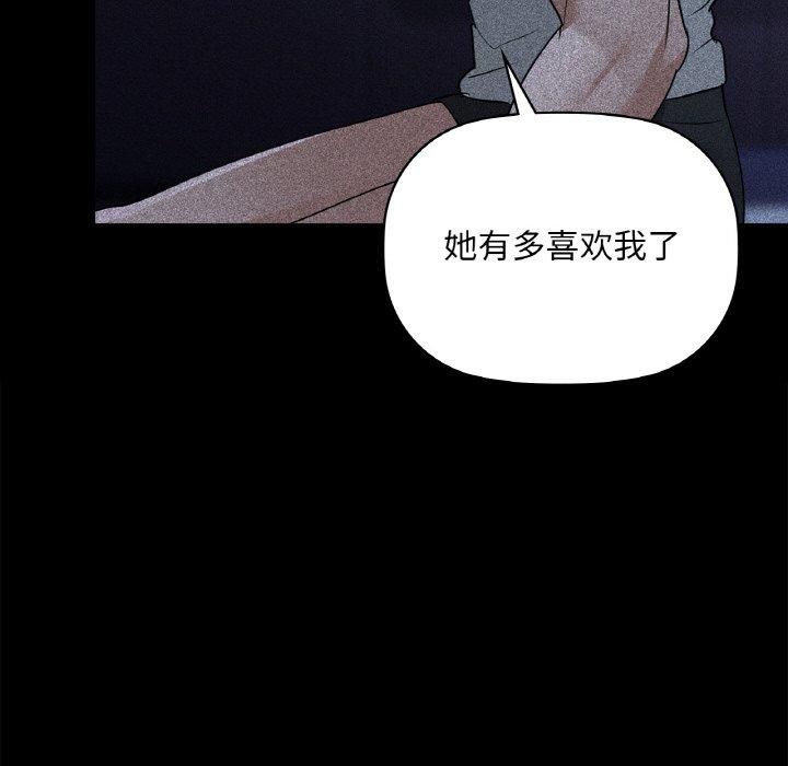 《咖啡因》漫画 第36話