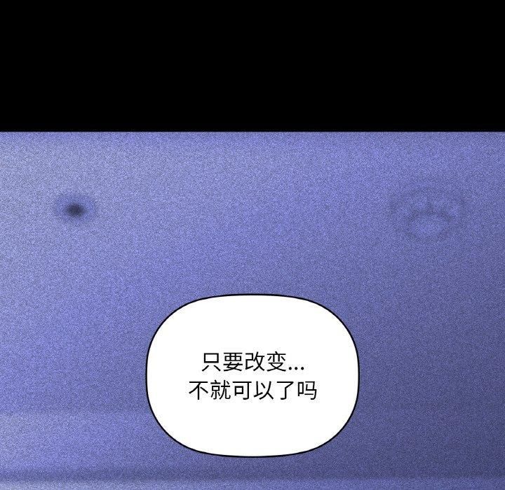 《咖啡因》漫画 第36話