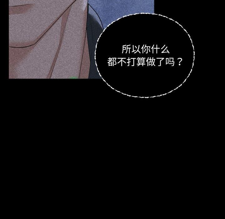 《咖啡因》漫画 第36話