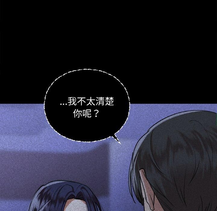 《咖啡因》漫画 第36話