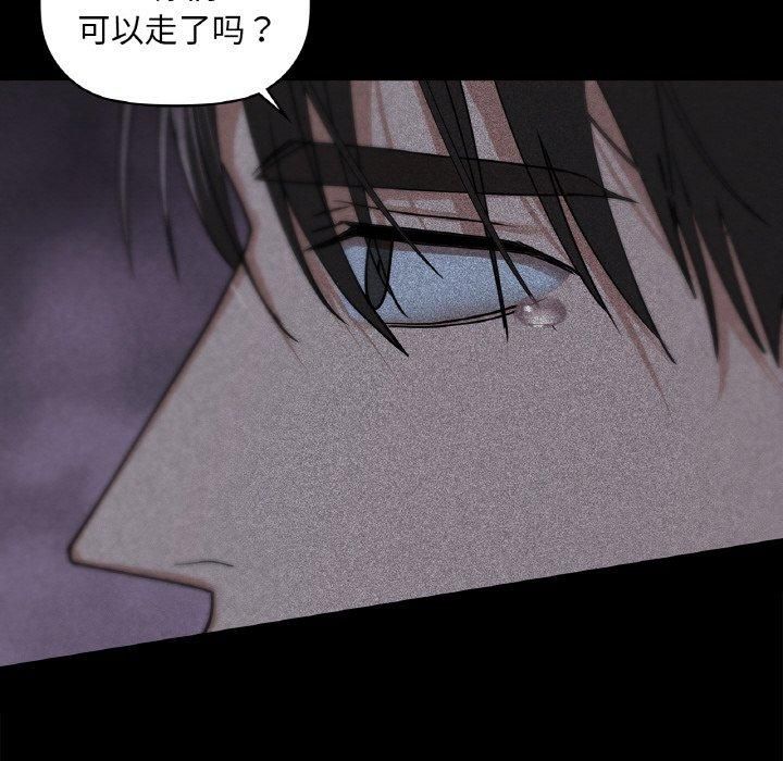 《咖啡因》漫画 第36話