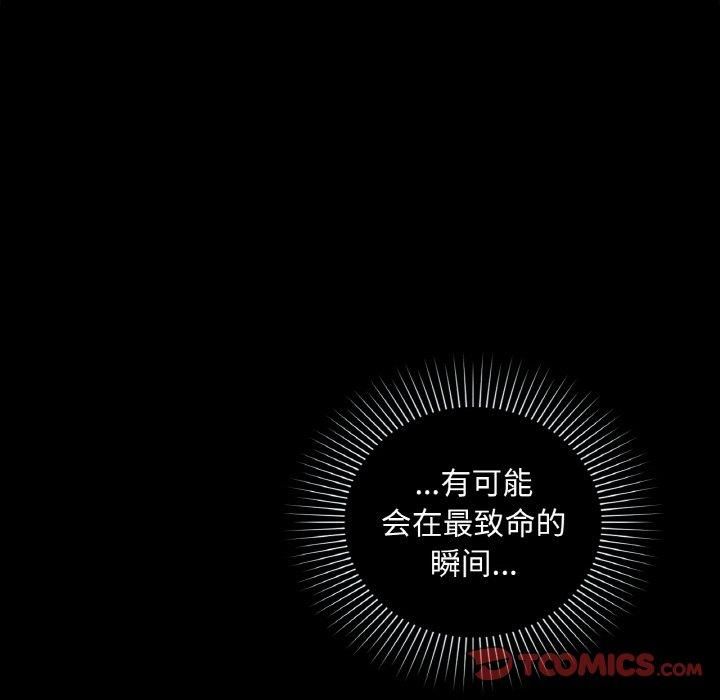 《咖啡因》漫画 第36話