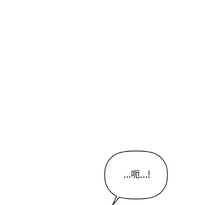 《咖啡因》漫画 第36話