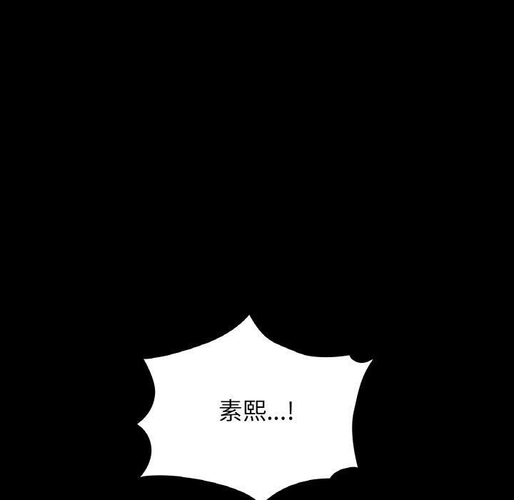 《咖啡因》漫画 第36話