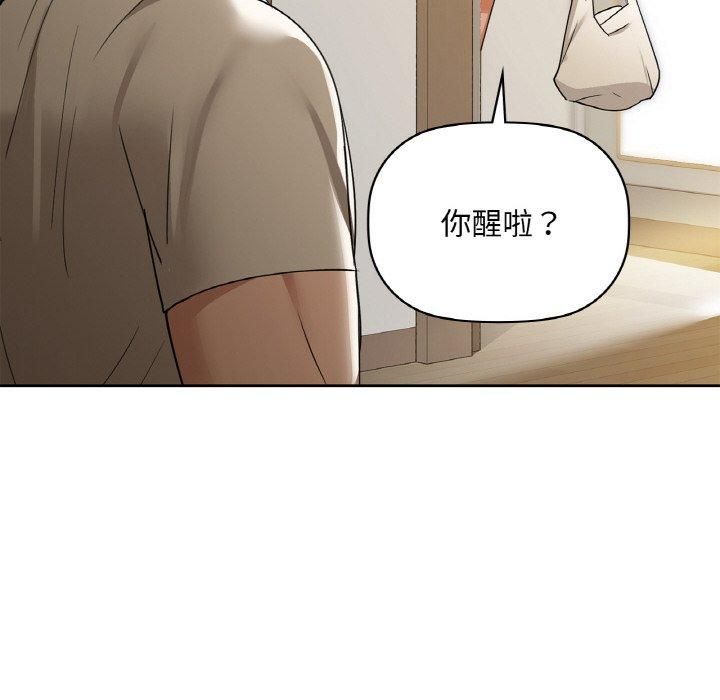 《咖啡因》漫画 第36話
