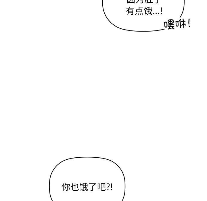 《咖啡因》漫画 第36話