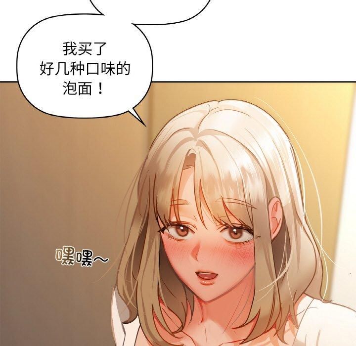 《咖啡因》漫画 第36話