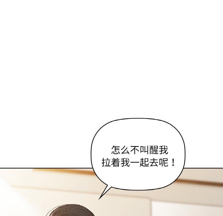 《咖啡因》漫画 第36話