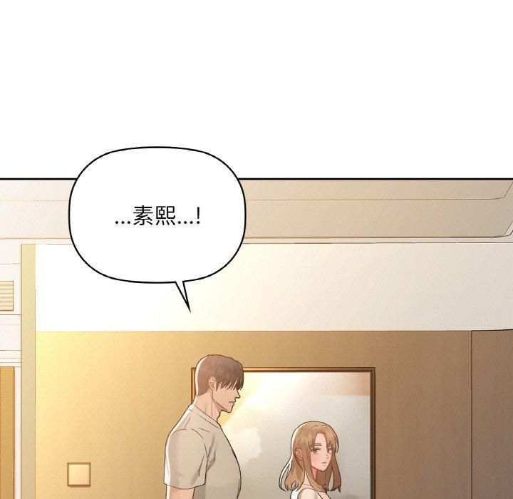 《咖啡因》漫画 第36話