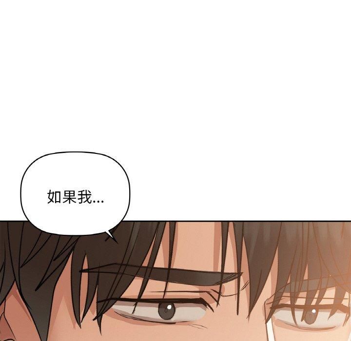 《咖啡因》漫画 第36話