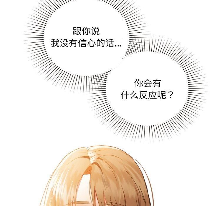 《咖啡因》漫画 第36話