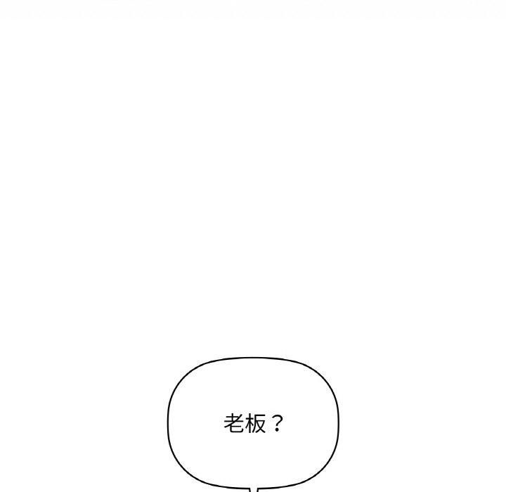《咖啡因》漫画 第36話