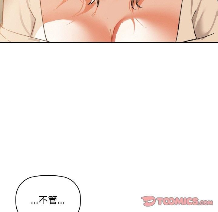 《咖啡因》漫画 第36話