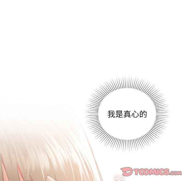 《咖啡因》漫画 第36話