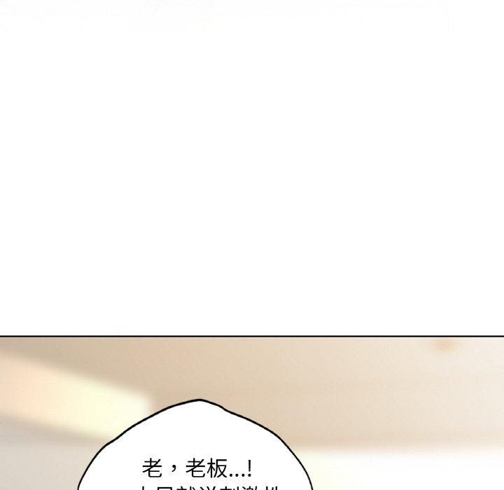 《咖啡因》漫画 第36話