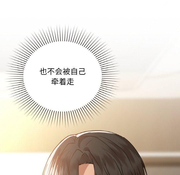 《咖啡因》漫画 第36話