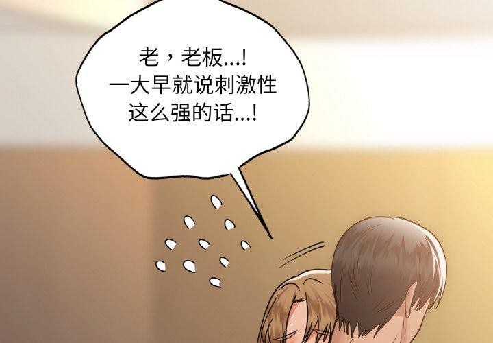 《咖啡因》漫画 第37話