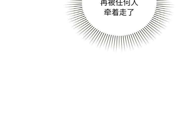 《咖啡因》漫画 第37話