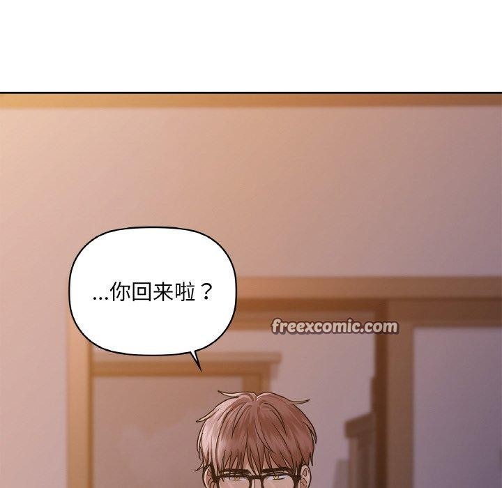 《咖啡因》漫画 第37話
