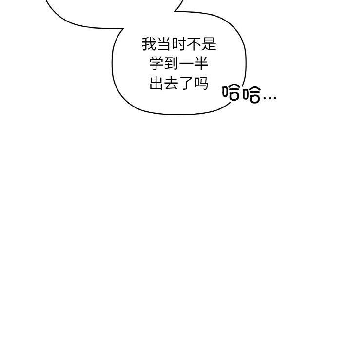 《咖啡因》漫画 第37話