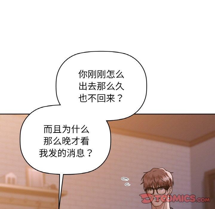 《咖啡因》漫画 第37話