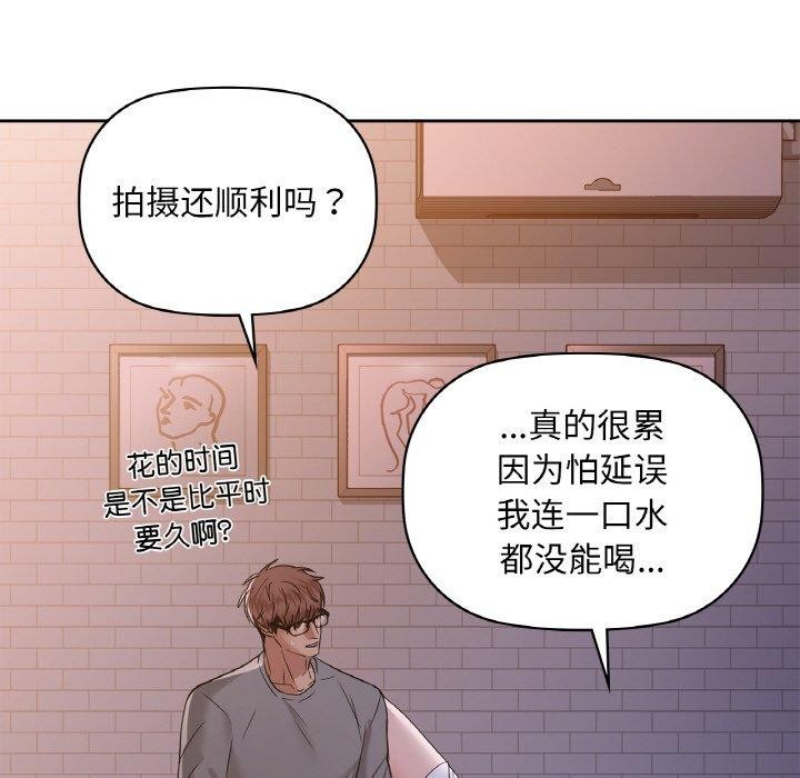 《咖啡因》漫画 第37話
