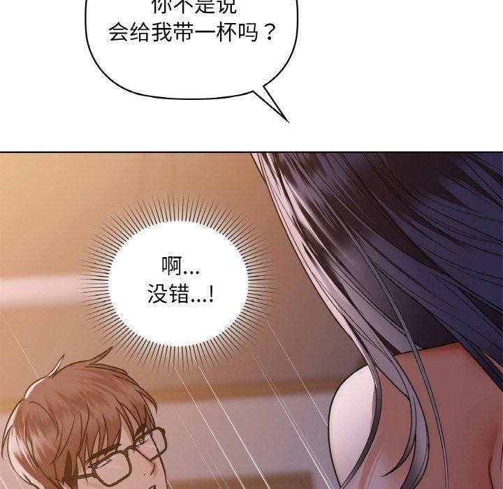 《咖啡因》漫画 第37話