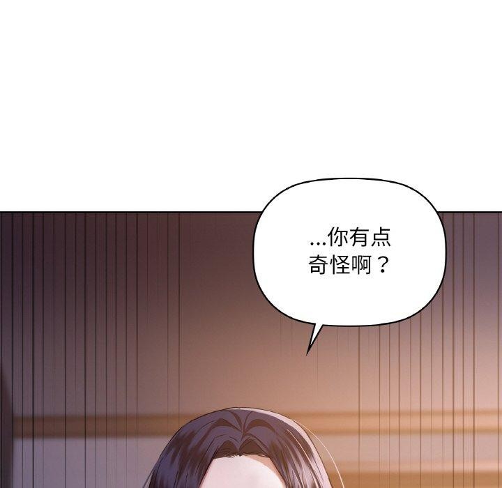 《咖啡因》漫画 第37話