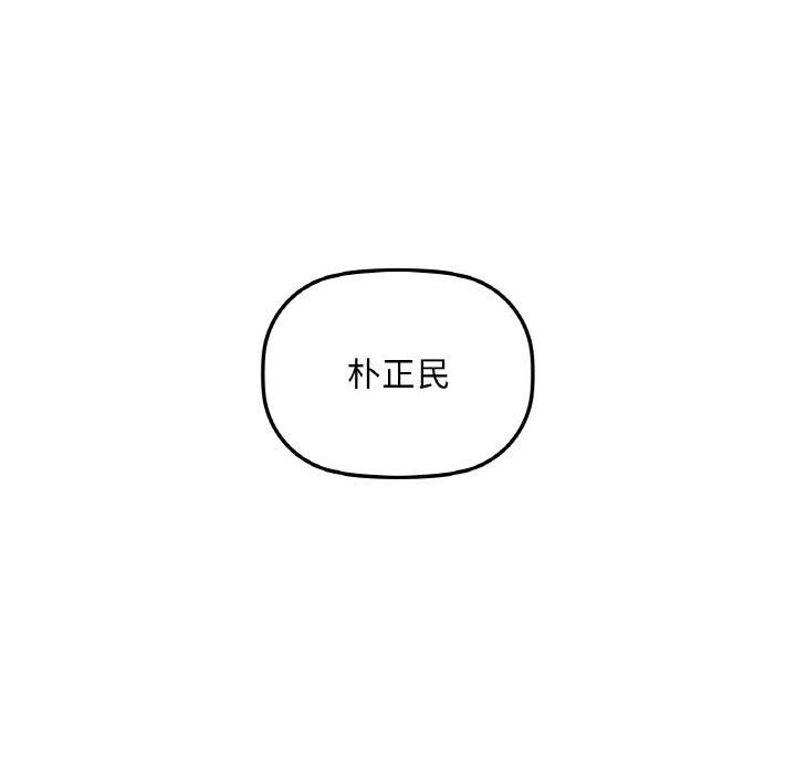 《咖啡因》漫画 第37話