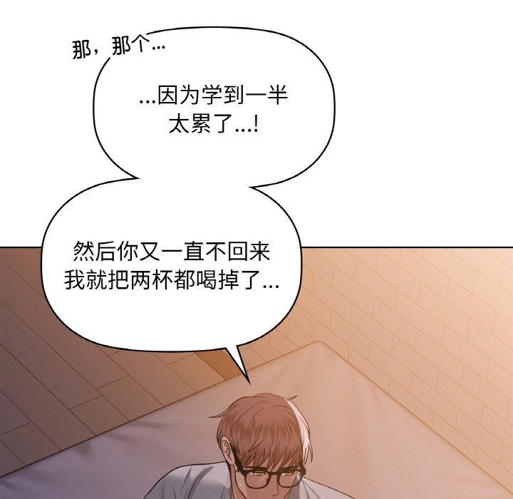 《咖啡因》漫画 第37話