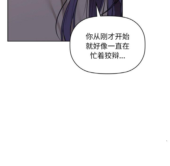 《咖啡因》漫画 第37話