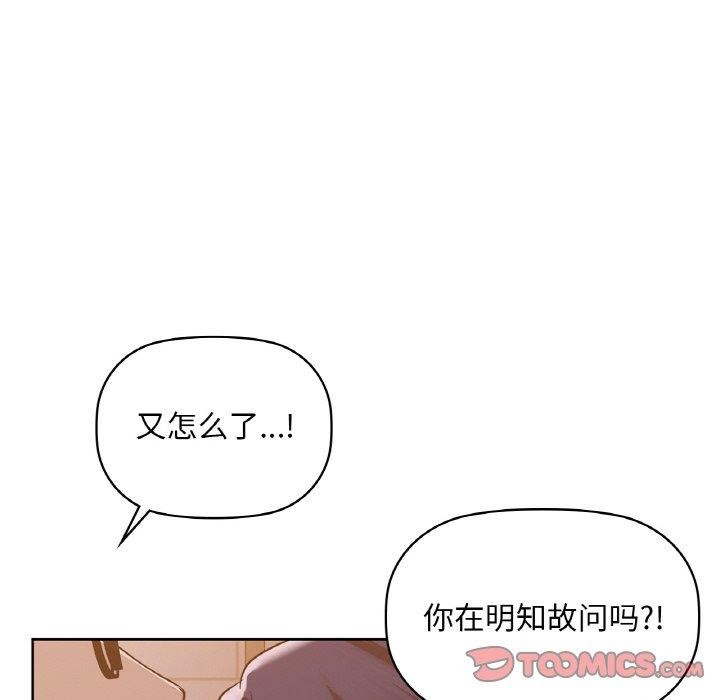 《咖啡因》漫画 第37話