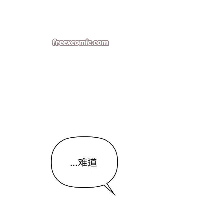 《咖啡因》漫画 第37話
