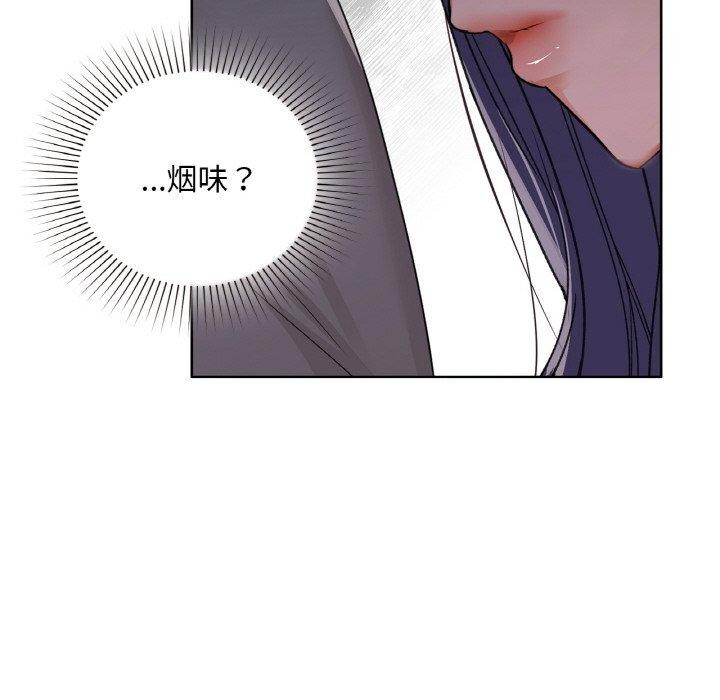 《咖啡因》漫画 第37話