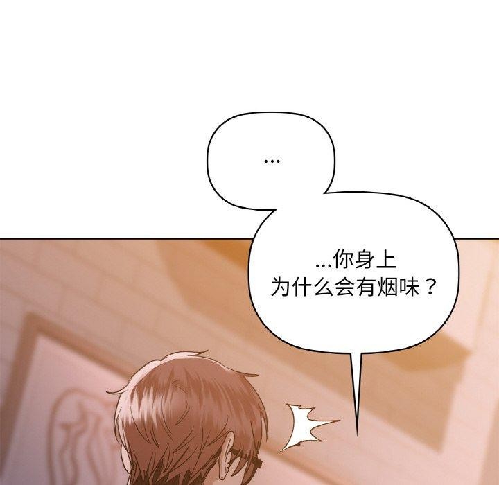 《咖啡因》漫画 第37話