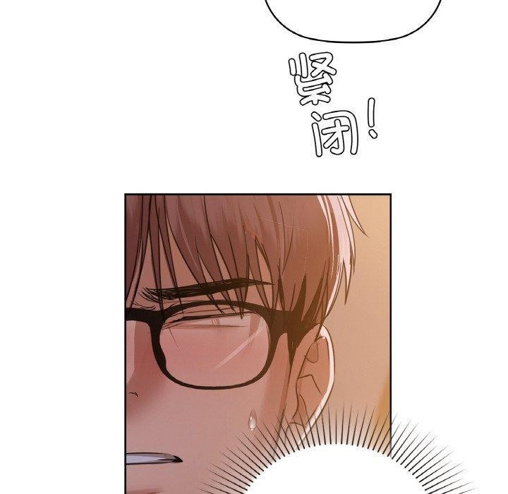《咖啡因》漫画 第37話