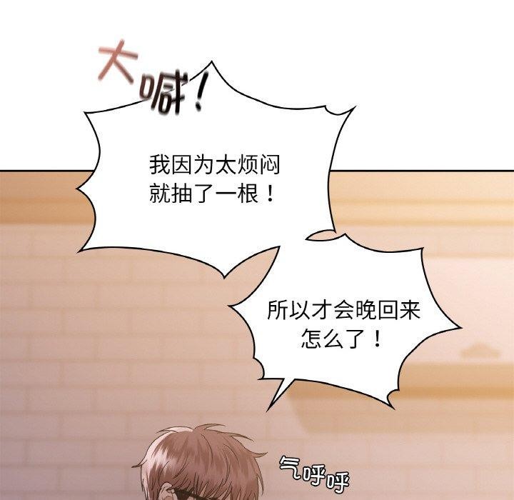 《咖啡因》漫画 第37話